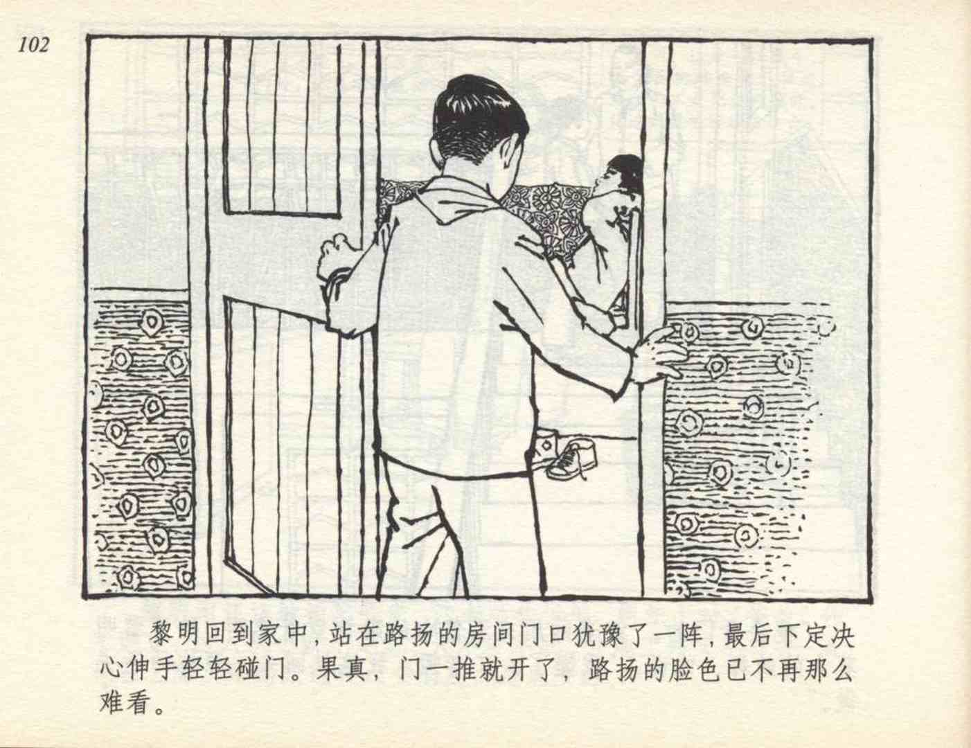 足球小故事儿童画,老连环画小足球赛