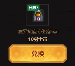 dnf劳累药在哪可以免费获得,新版本dnf劳累药领取大全