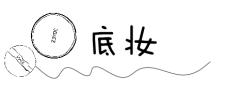 化妆品行业内秘密有哪些,化妆品价格背后的秘密
