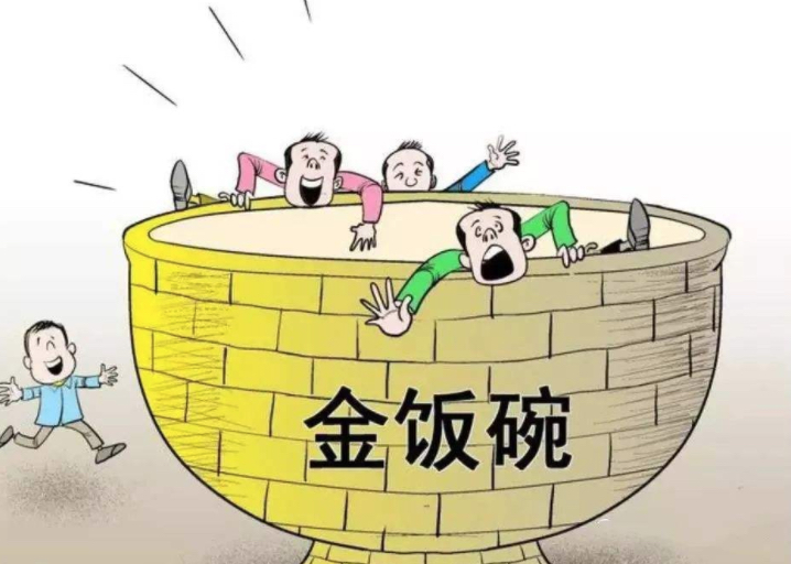 公务员是含金量更高的铁饭碗,比公务员更值得考的三个铁饭碗