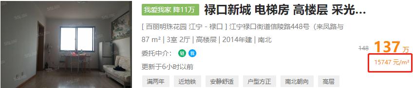 撑不住了！南京超1000套房源正在降价抛售，最高降50万