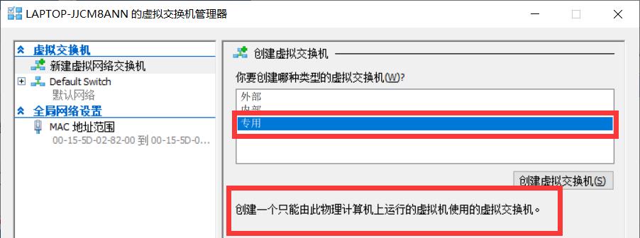 创建hyper-v虚拟机的网卡怎么选择,hyper-v虚拟机安装系统后怎么优化