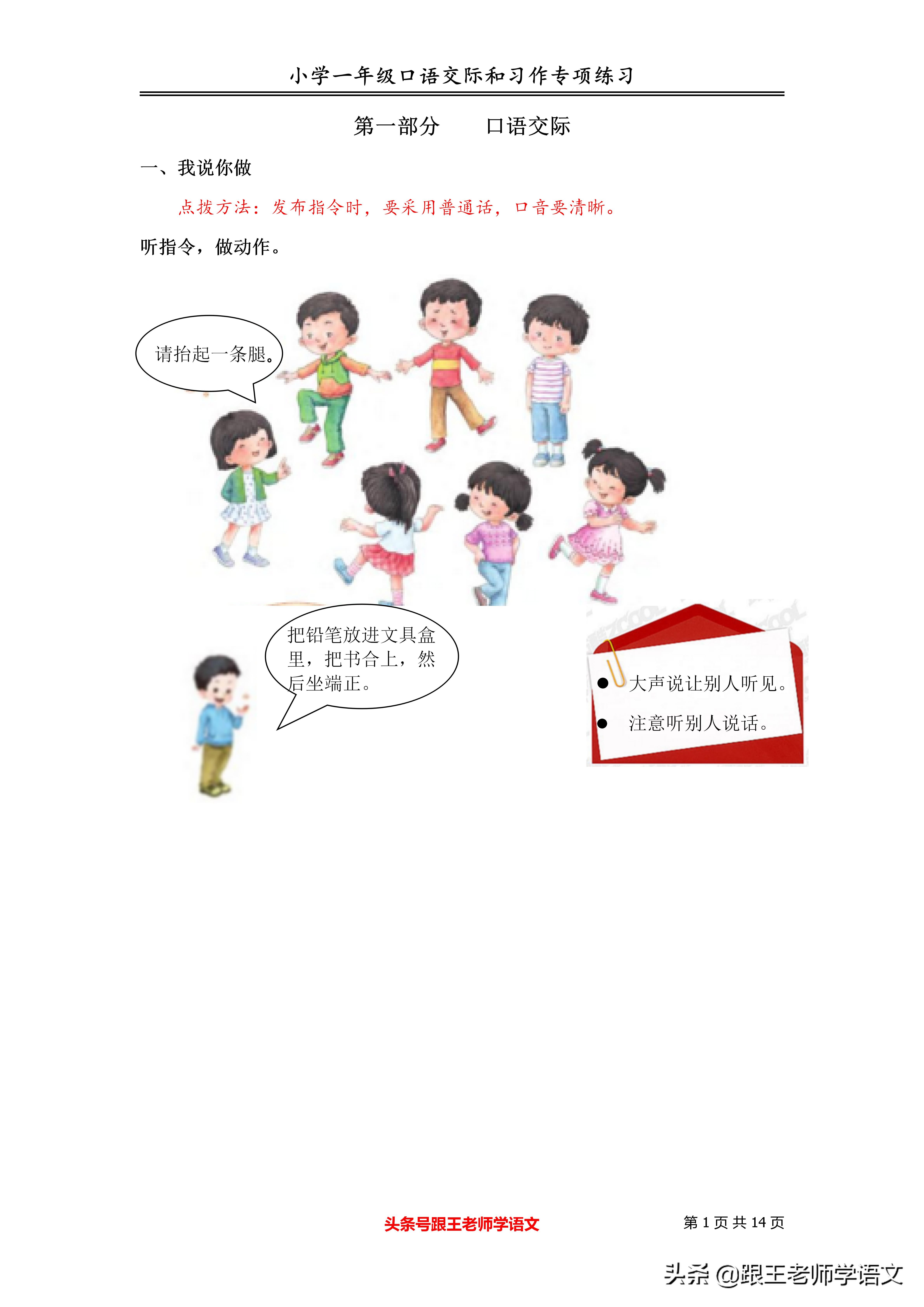 一年级练习写作文,一年级小朋友怎样练习写作文