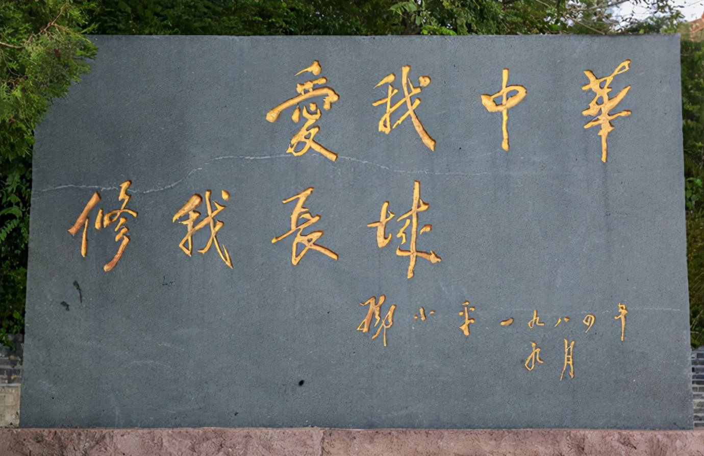 京冀辽吉黑遂愿游之九