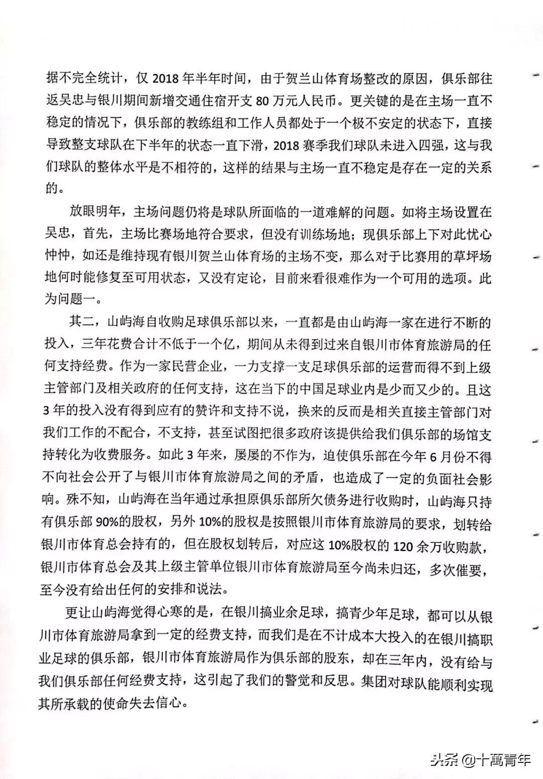 閾跺窛璐哄叞灞辫冻鐞冧勘涔愰儴鏈夐檺鍏徃,瀹佸閾跺窛鑲℃潈杞