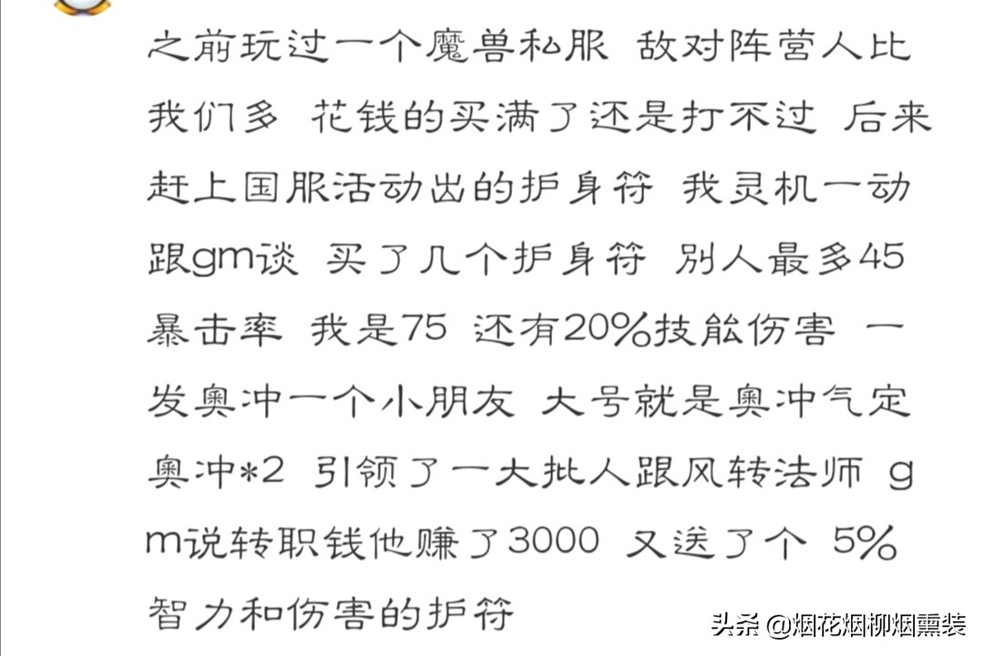 网游世界也是大千世界：服战号被盗装备分解到无法恢复！