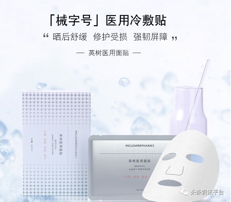 英树面膜为什么不用械字号,英树面膜真实测评
