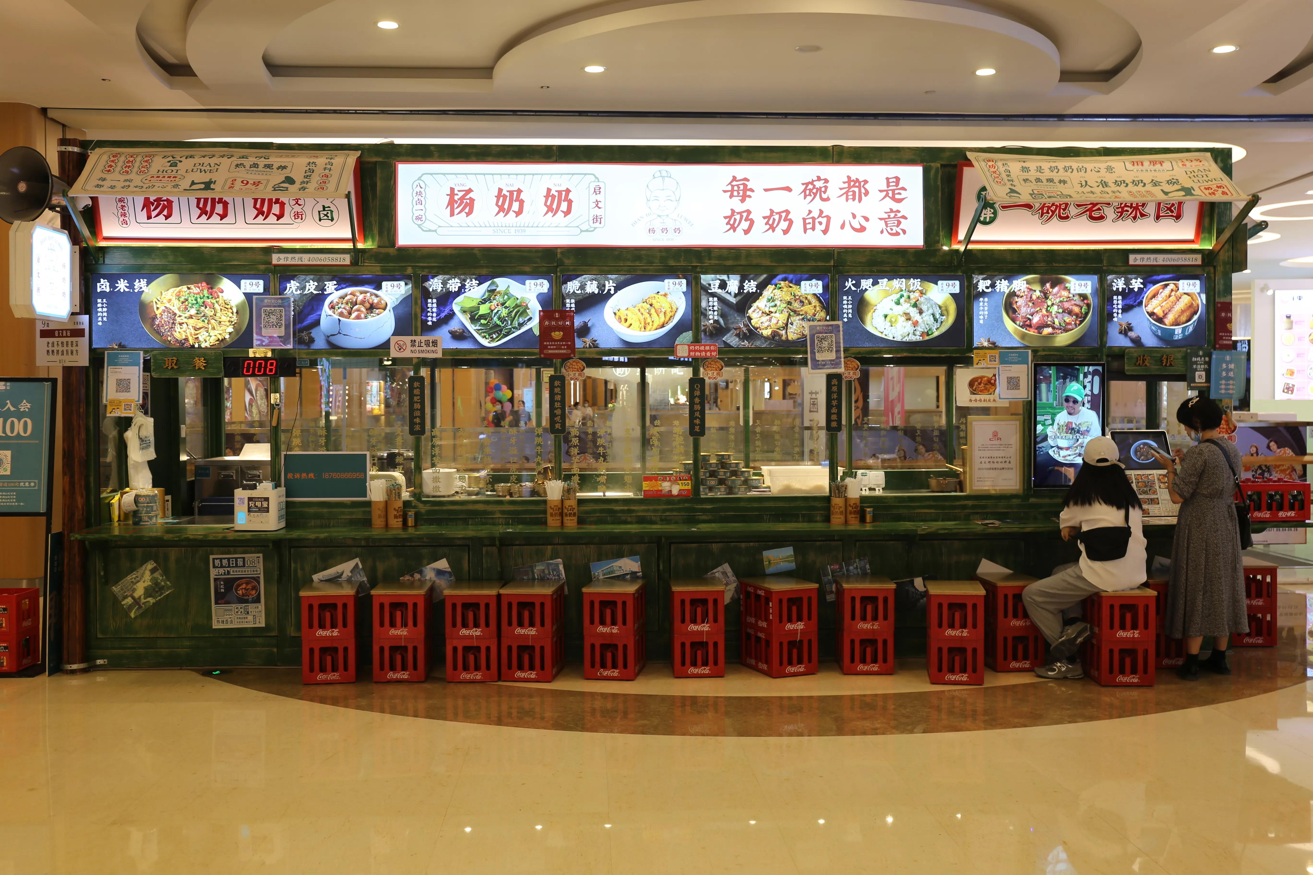 世纪金源美食城负一楼,北京世纪金源购物中心美食城
