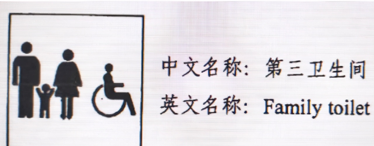 商场禁止男童进女厕所引争议,淄博淄川商场回应女厕设男童便池