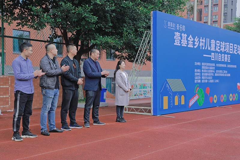 壹基金乡村儿童操场,壹基金乡村儿童足球项目