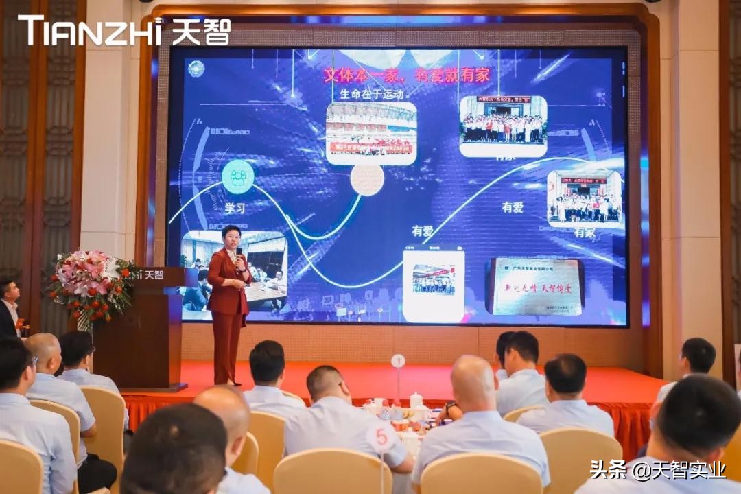 “再起航·新出征——天智2020年度总结表彰大会”顺利召开
