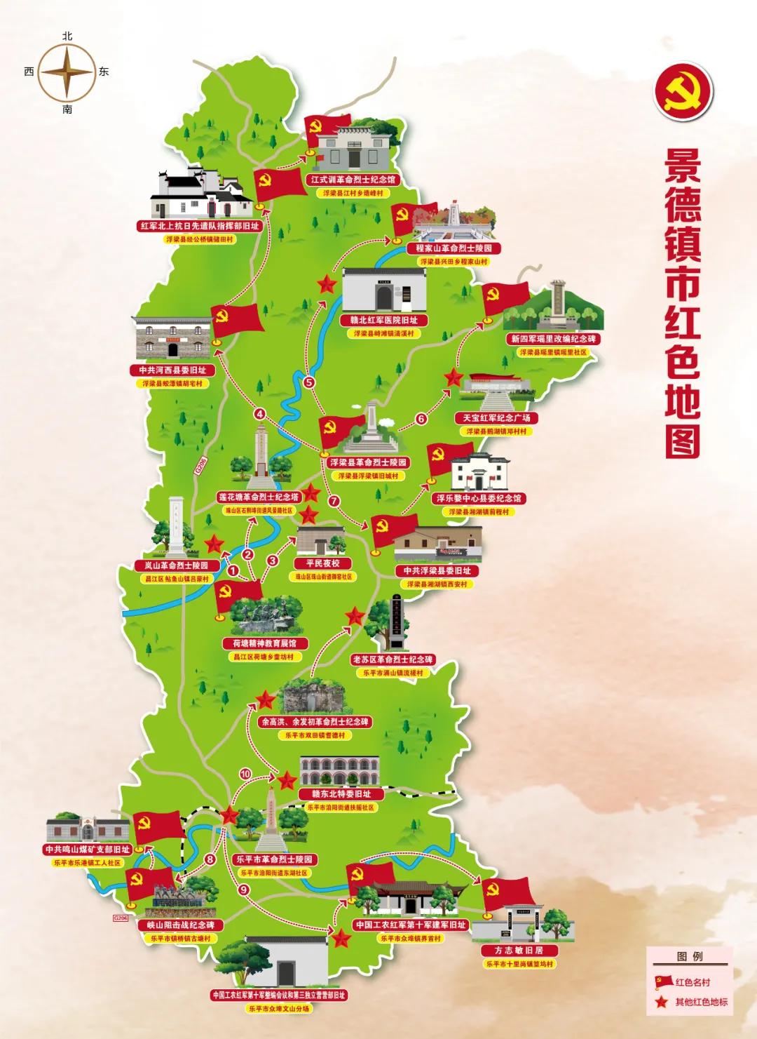 收藏！一张红色地图，带你走读“红色名村”