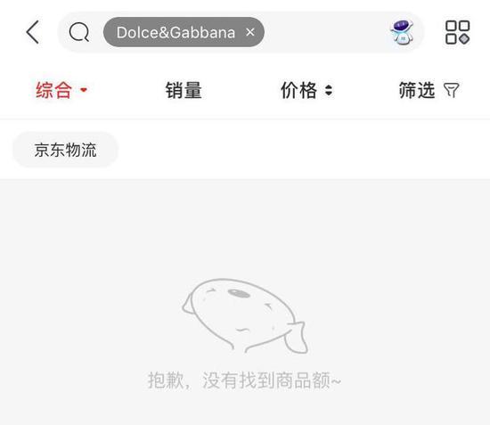 dg专柜顾客要退回预存金,如何看到dg退回预存金