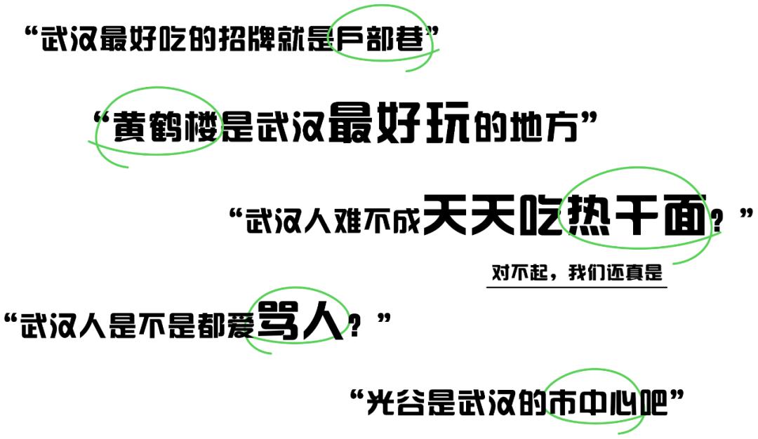 武汉拐子到底是什么,武汉人说的拐子是什么