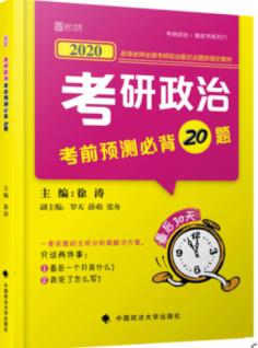 政治最基础的知识,最简单易懂的政治书籍