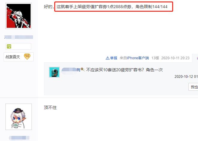 100级满劳累能刷多少金币,100级版本劳累