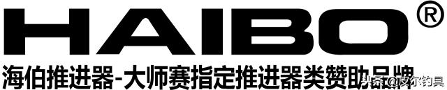 2018贝克力路亚大师赛,2021贝克力路亚大师赛直播