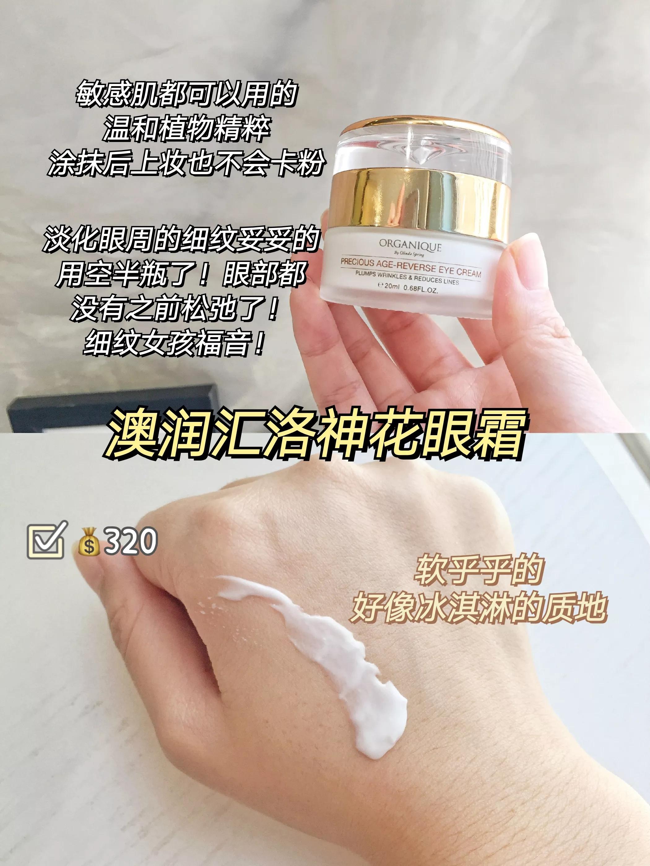 适合30岁女人用的去干纹细纹眼霜,细纹和眼袋用什么眼霜好