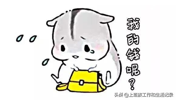 省钱必看100个技巧,几个实用的省钱技巧