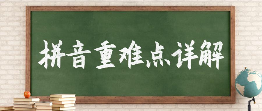 拼音动画教你学拼音,学习全部拼音入门教程
