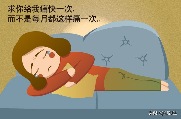 痛经用的中药方子,痛经药物治疗方法