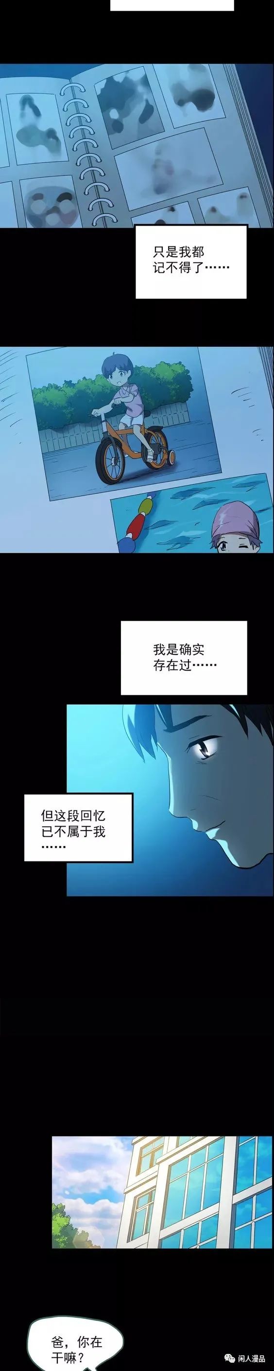后遗症漫画,麻药综合症漫画