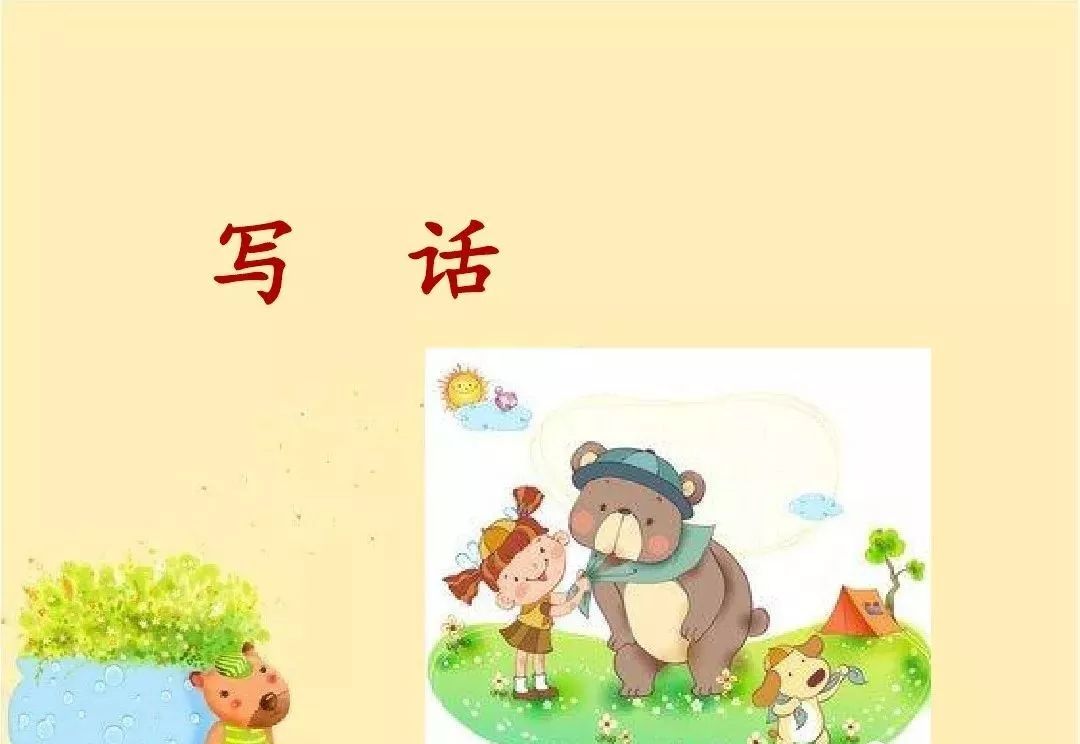 二年级下册我想养一只小动物作文,二年级下册第七单元写话养小动物