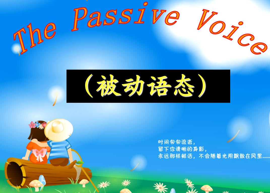 初中被动语态专项训练题及答案,初中英语被动语态幽默讲解视频