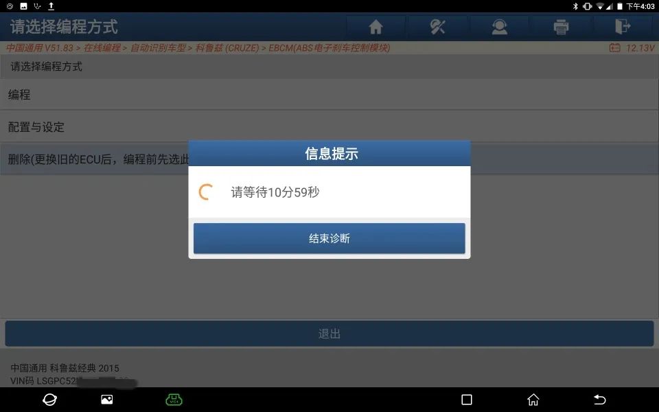雪佛兰科鲁兹电子控制模块,雪佛兰科鲁兹防盗编程