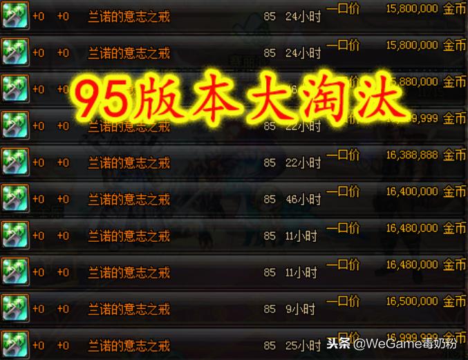 dnf95版本老装备,dnf95级装备还能升级吗