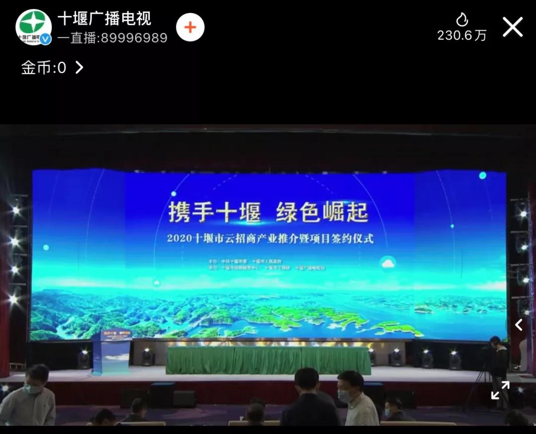 陈东升、阎志来站台，湖北这市又搞大事情