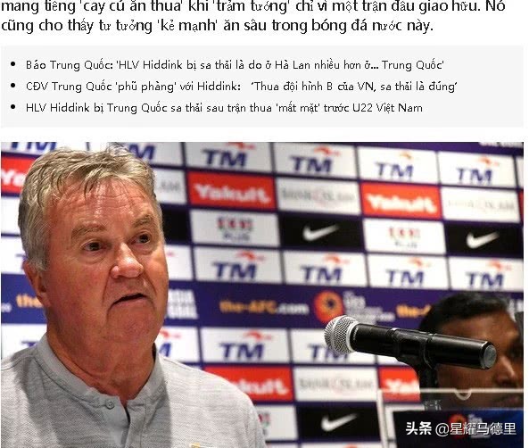 讽中国足球,国内足球希丁克消息
