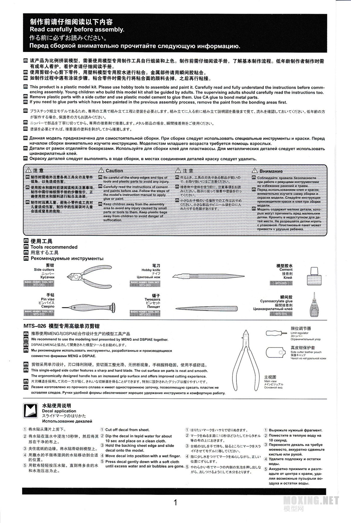 MENG,SS-018-1/35以色列“雌虎”重型装甲运输车-简介与开盒