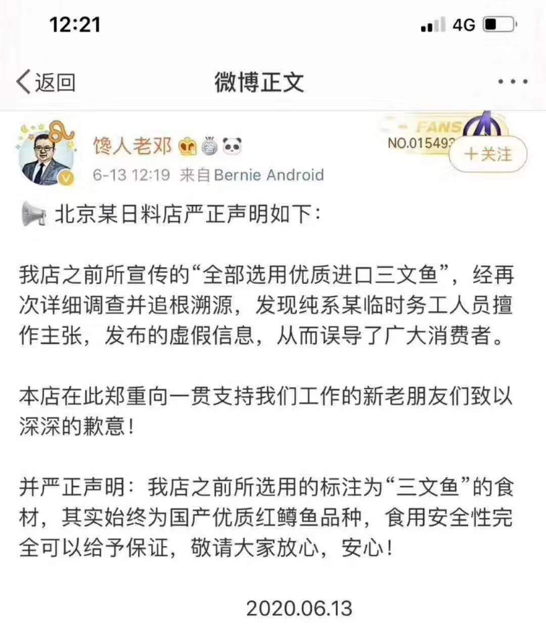 山寨武汉鸭脖，假冒进口三文鱼，疫情打假堪比315，笑了，又哭了