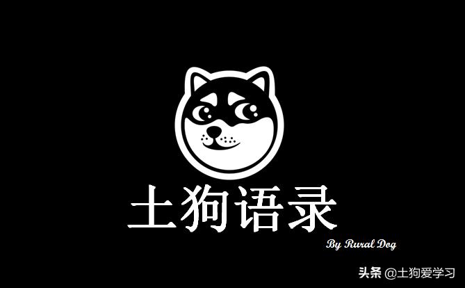 英语土狗怎么翻译,一视同仁用英语怎么说