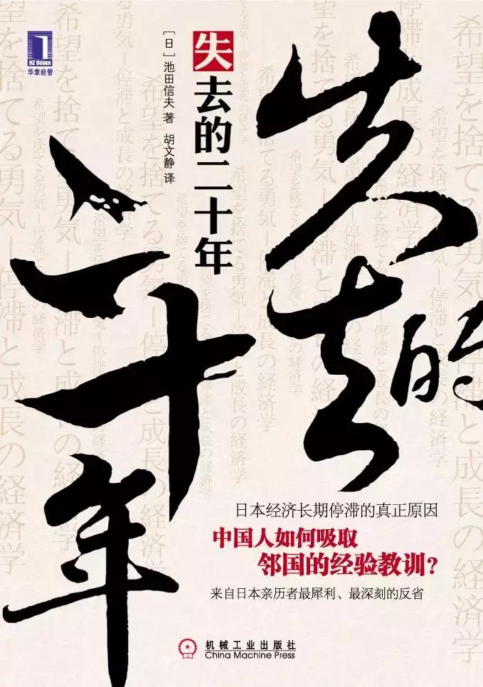 中国40年经济发展书籍,中国经济40年发展史