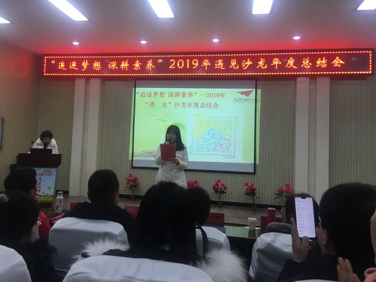 追逐梦想砥砺奋进,追逐梦想砥砺前行