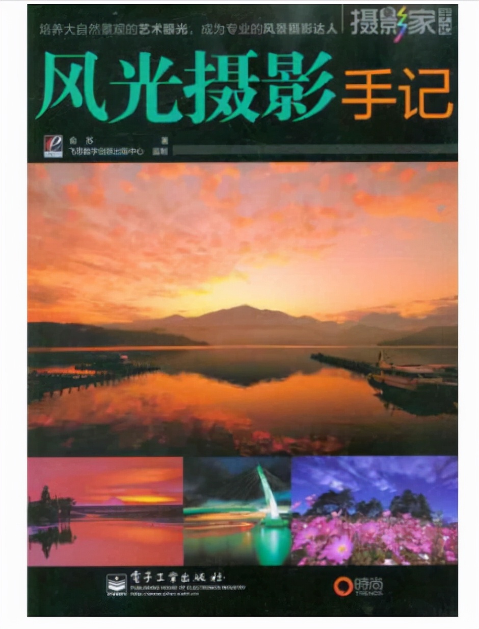 摄影人像拍摄技巧书,摄影拍摄手法解析的书