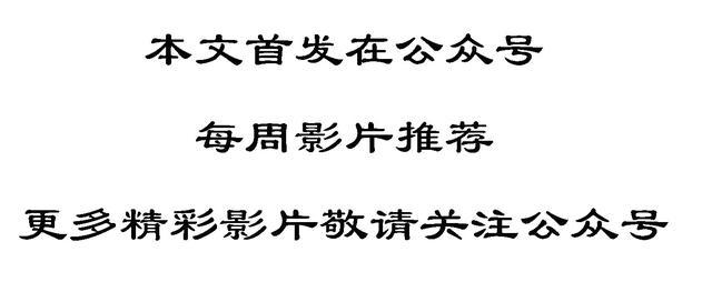 电影推荐八部,电影推荐一下爱情