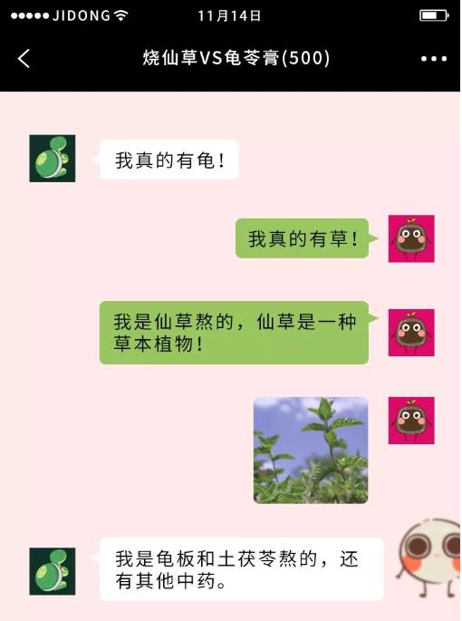 龟苓膏和烧仙草有什么区别吗,烧仙草跟龟苓膏的区别