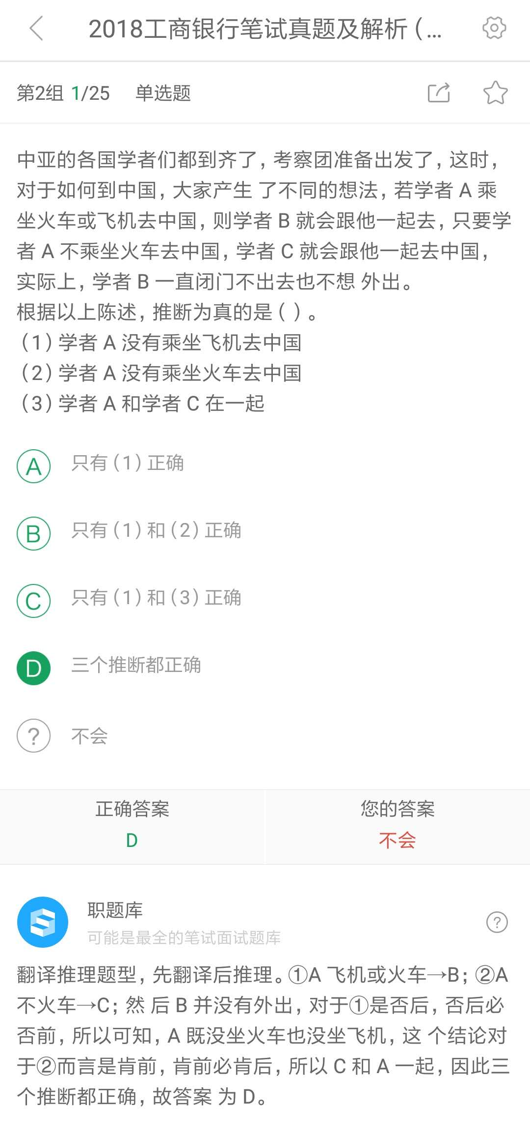 中国工商银行历年笔试真题及答案,工商银行2022年秋招笔试真题解析