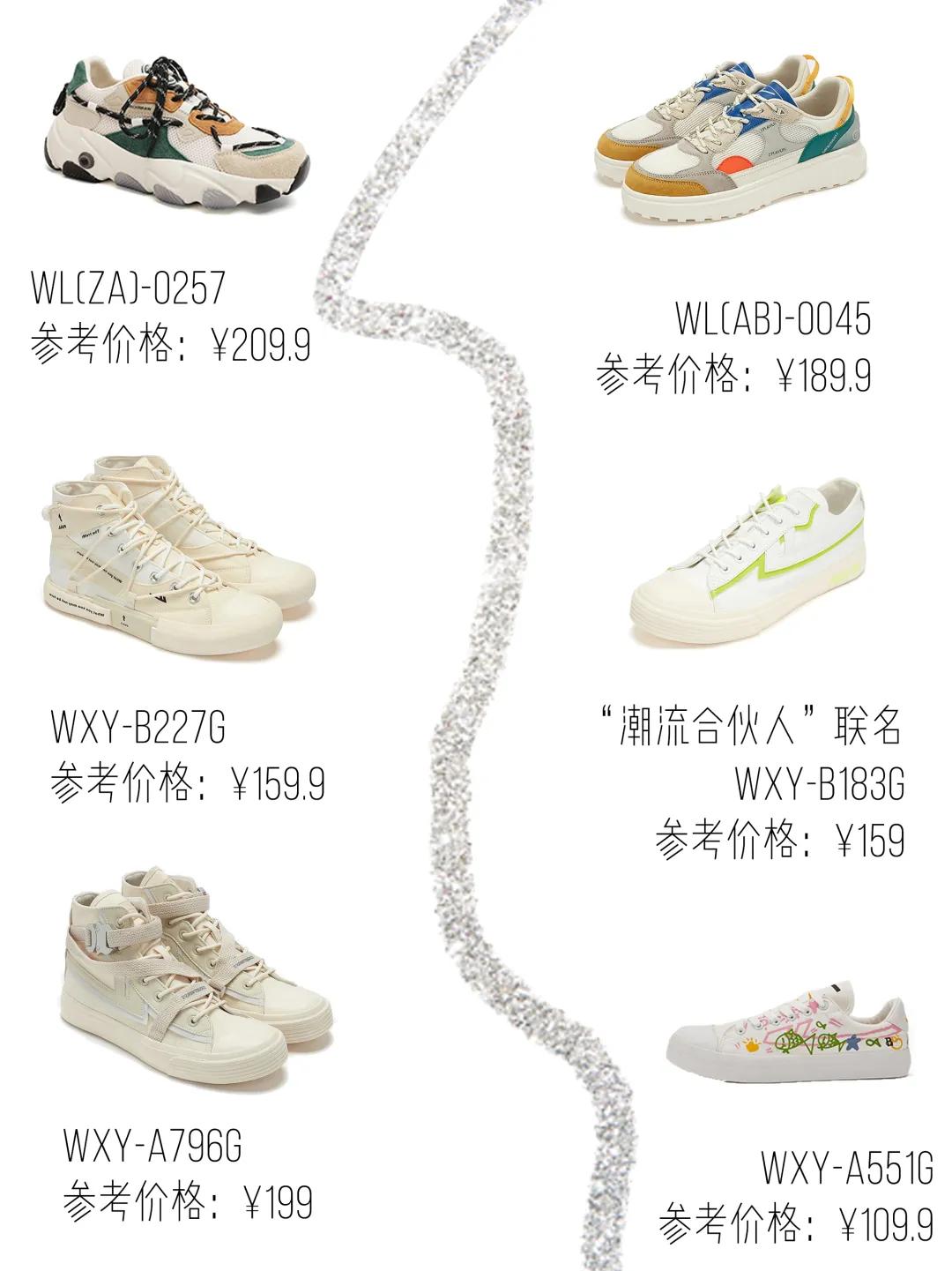 运动鞋50两双,国货最值得推荐的运动鞋
