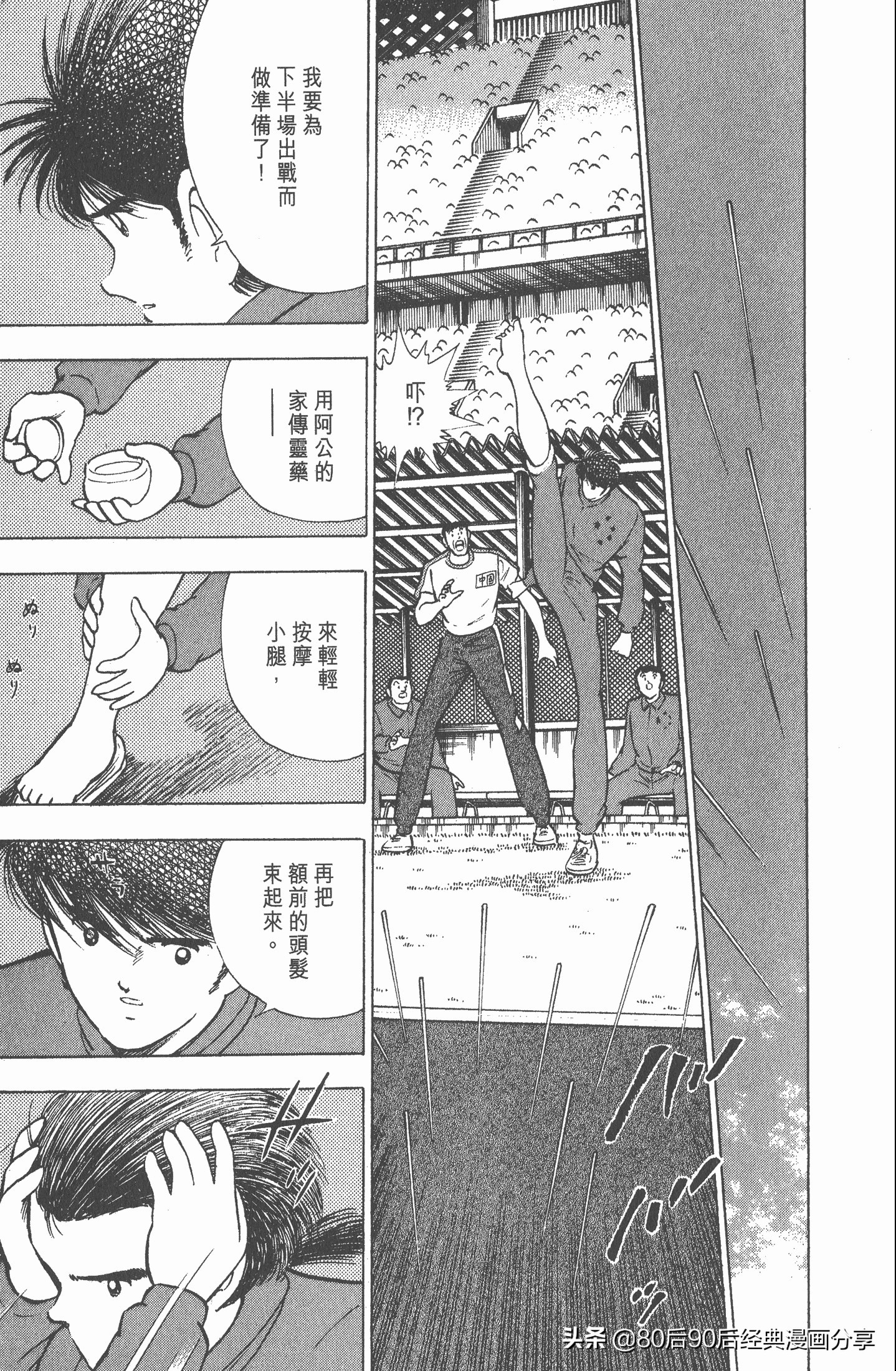 足球小将世青赛篇英格兰队,一口气看完足球小将世青赛