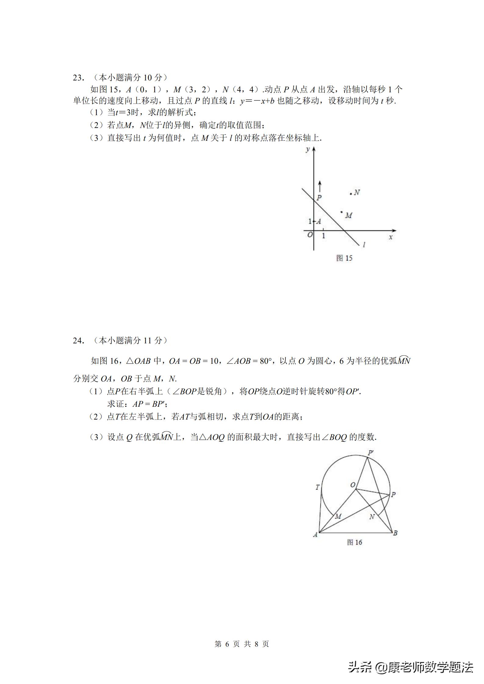 2020年中考河北真题试卷图片清晰,河北十年中考真题卷