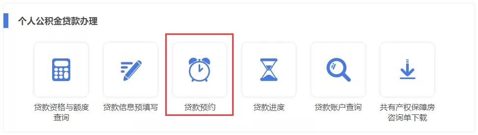 上海公积金网上办理业务时间,上海住房公积金开户网上办理流程