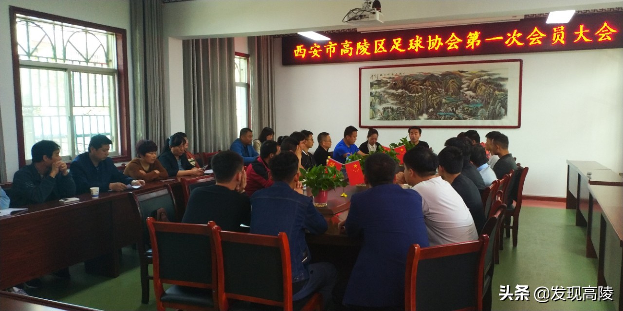 足球协会活动,足协足球协会