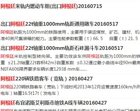 奔驰在大草原上的列车,奔驰在草原上的火车