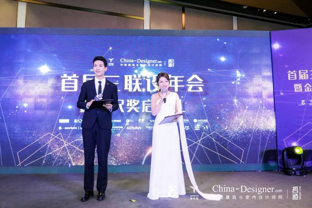 联当下，设未来丨首届设计行业年会暨金尺奖启动礼