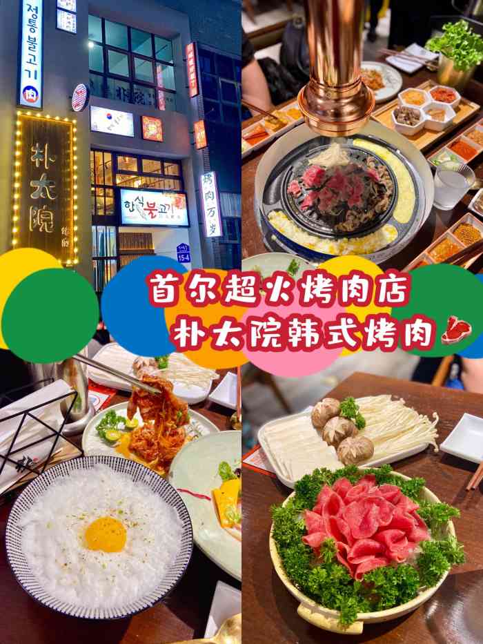 如何加盟一个韩式烤肉店,加盟韩式烤肉店要关注些什么问题