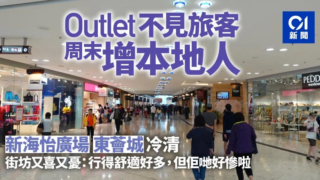 疫情下的香港五一黄金周：0内地团访港，多个品牌宣布撤店